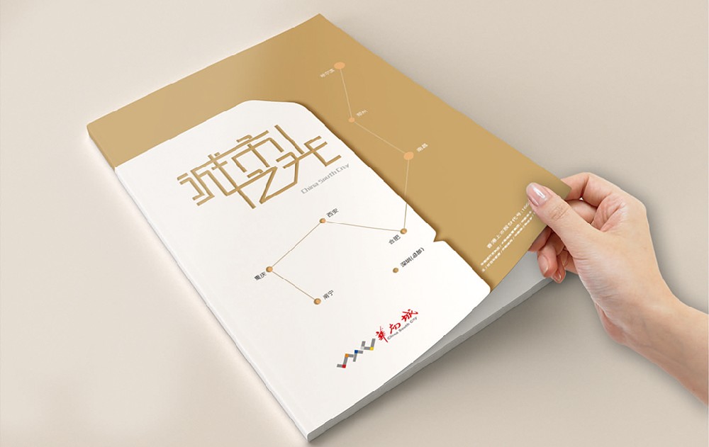 商洛新材料产品画册